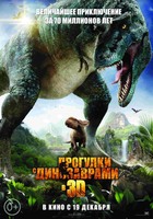 Прогулки с динозаврами (25 GB) 3D