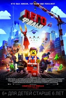 Лего Фильм (25 GB) 3D