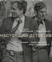 Настоящий детектив (2 сезон)(2 BD)